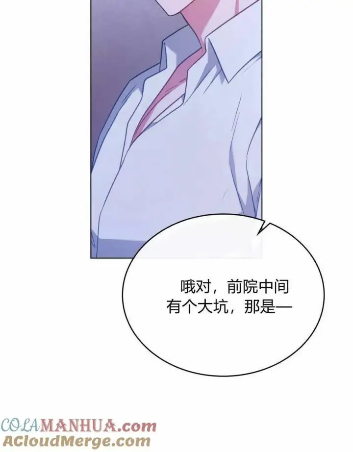 漫画《合法反派的诉求》第36话第33张图