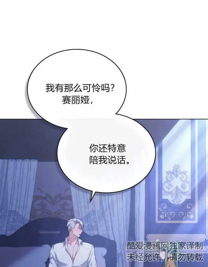 漫画《合法反派的诉求》第36话第34张图
