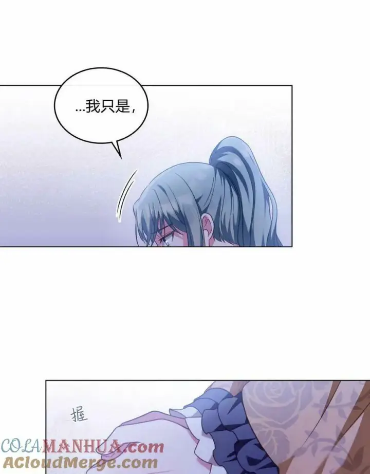 漫画《合法反派的诉求》第36话第37张图