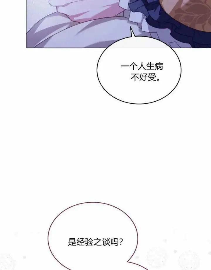 漫画《合法反派的诉求》第36话第38张图