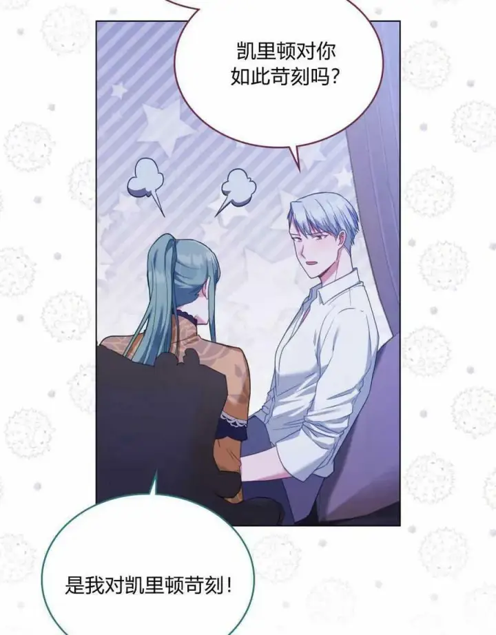 漫画《合法反派的诉求》第36话第39张图