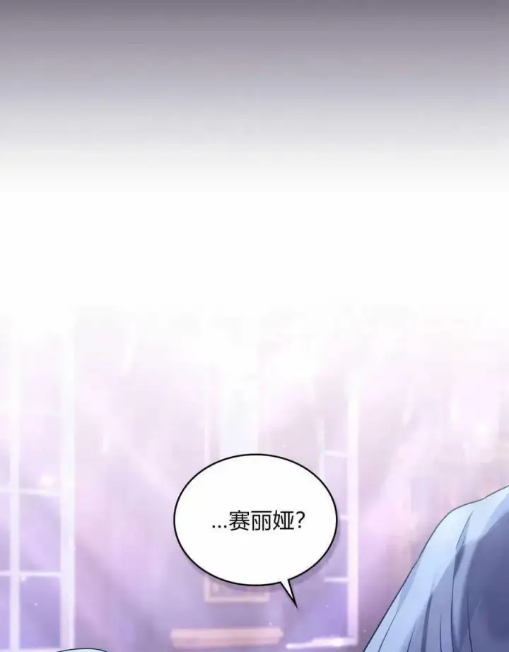 漫画《合法反派的诉求》第36话第4张图