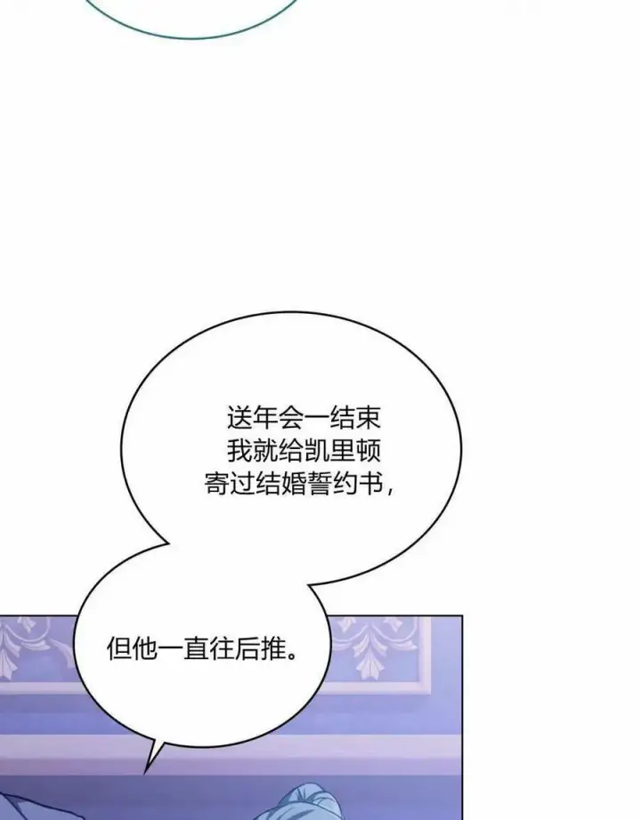漫画《合法反派的诉求》第36话第40张图
