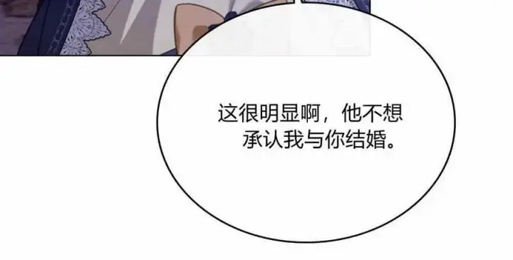 漫画《合法反派的诉求》第36话第42张图