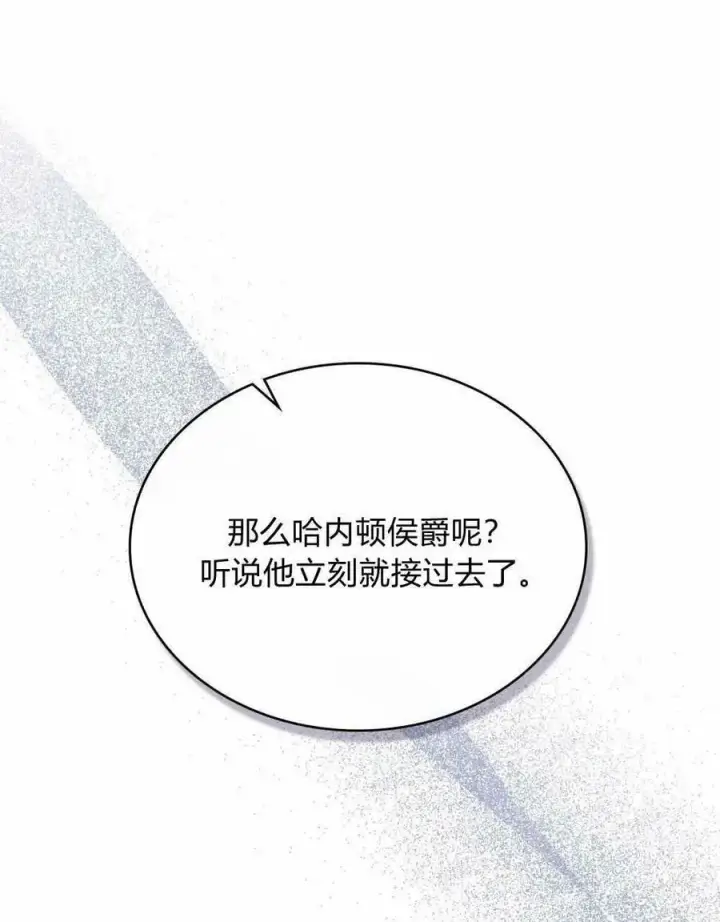 漫画《合法反派的诉求》第36话第43张图