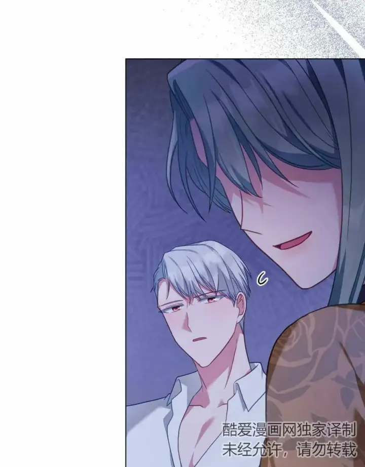 漫画《合法反派的诉求》第36话第44张图
