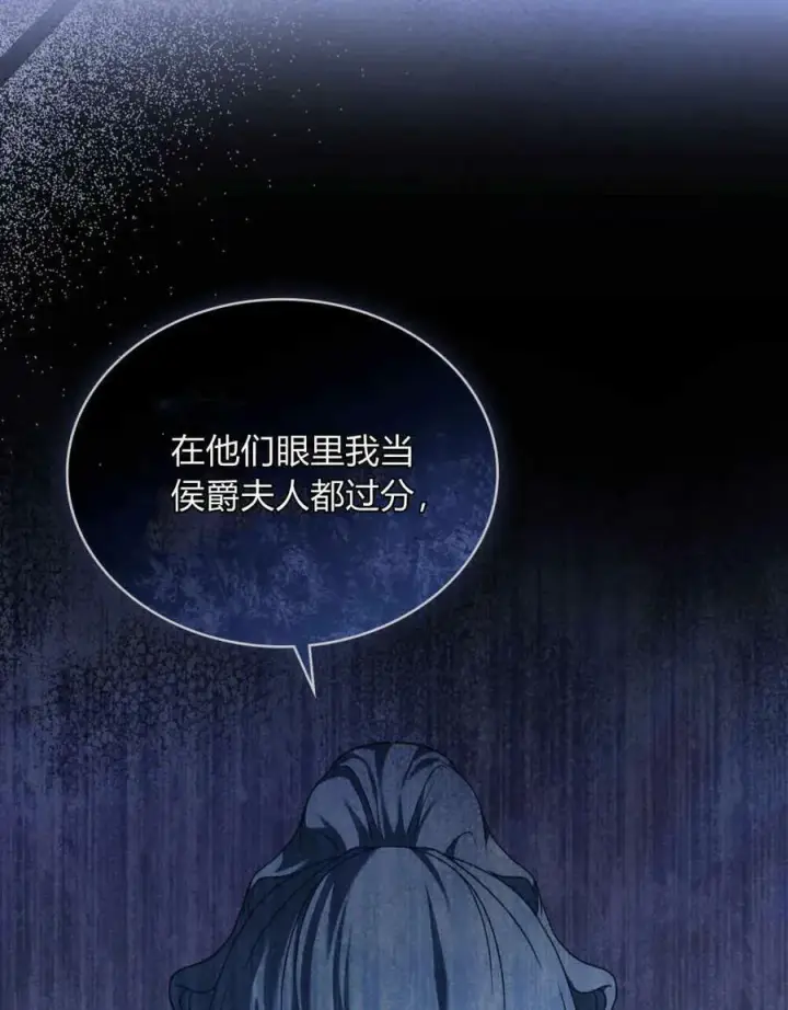 漫画《合法反派的诉求》第36话第46张图