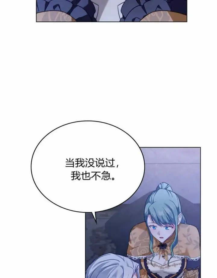 漫画《合法反派的诉求》第36话第50张图