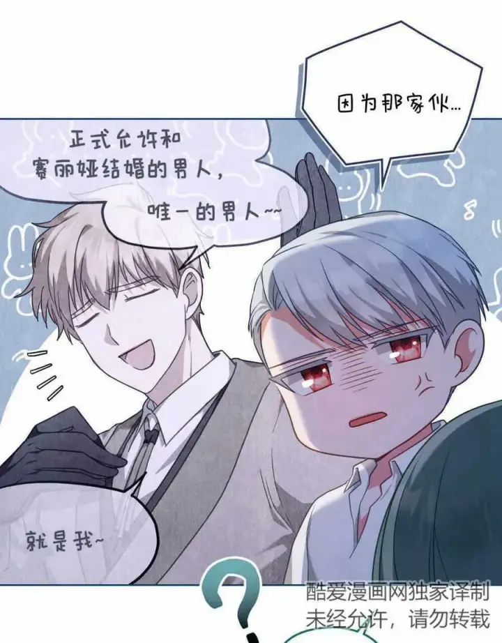 漫画《合法反派的诉求》第36话第52张图