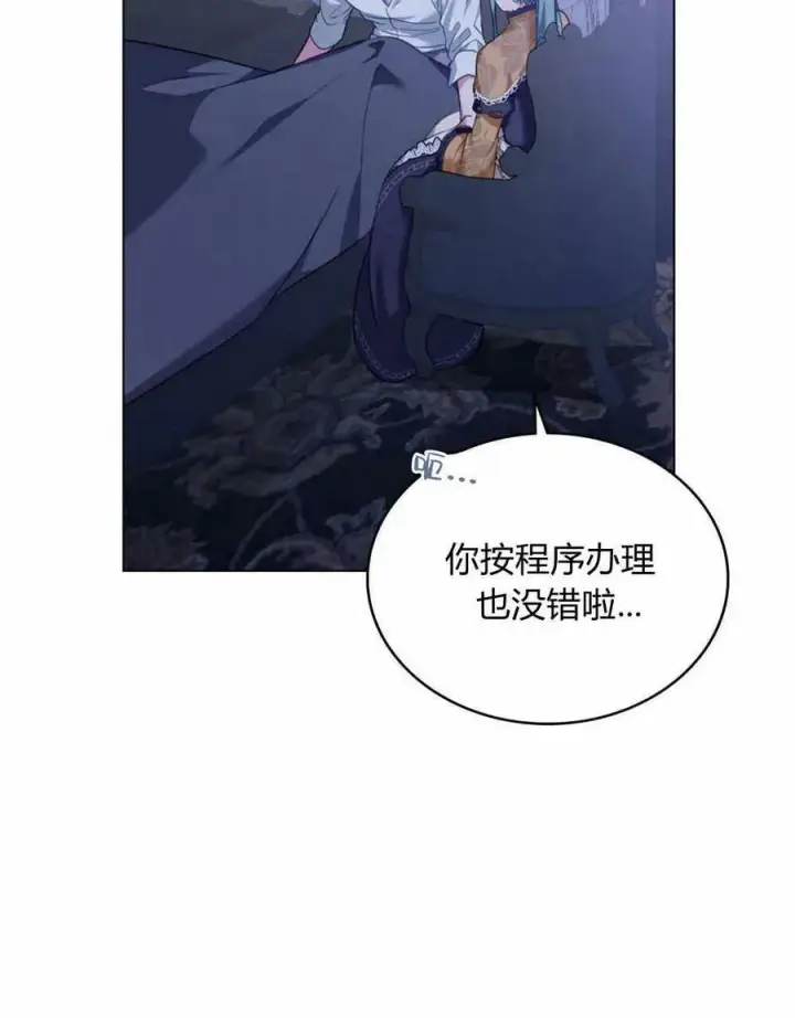 漫画《合法反派的诉求》第36话第54张图