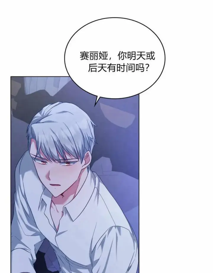 漫画《合法反派的诉求》第36话第55张图
