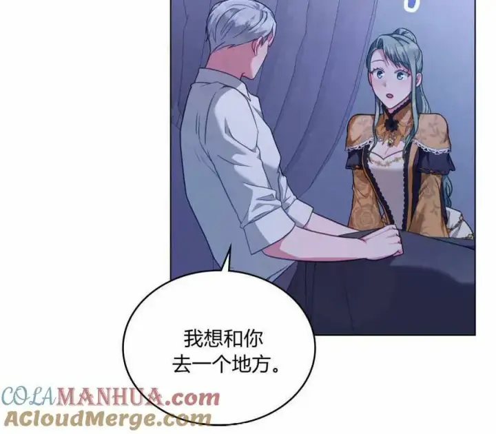 漫画《合法反派的诉求》第36话第57张图