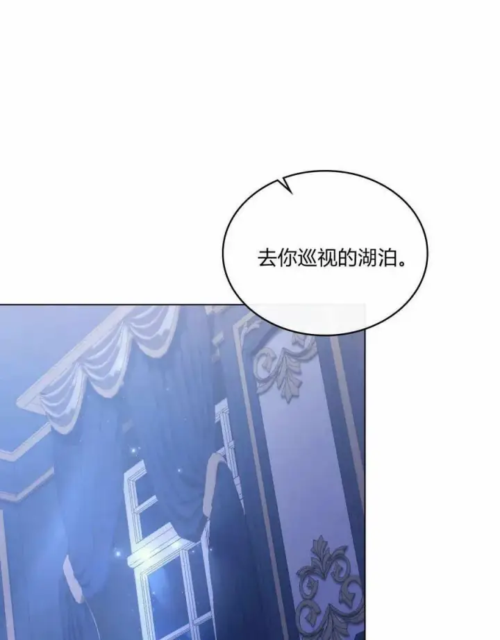 漫画《合法反派的诉求》第36话第58张图