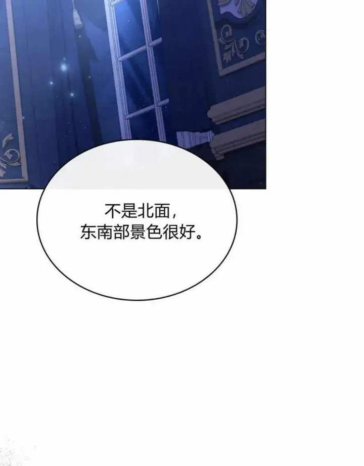 漫画《合法反派的诉求》第36话第59张图