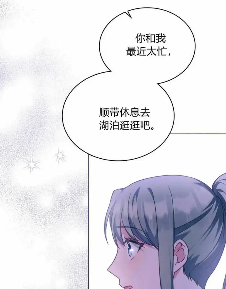 漫画《合法反派的诉求》第36话第60张图