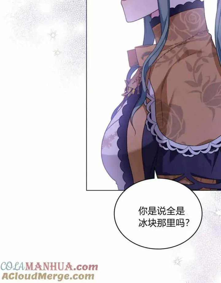 漫画《合法反派的诉求》第36话第61张图