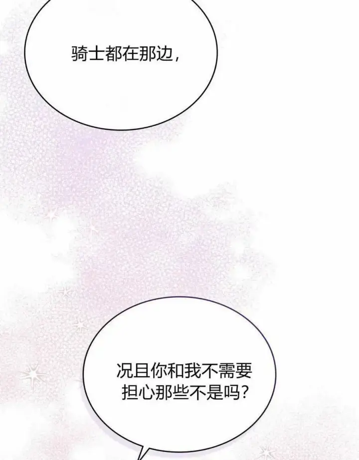 漫画《合法反派的诉求》第36话第63张图