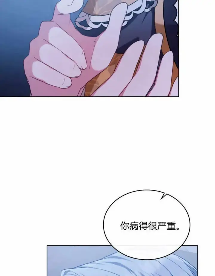 漫画《合法反派的诉求》第36话第67张图