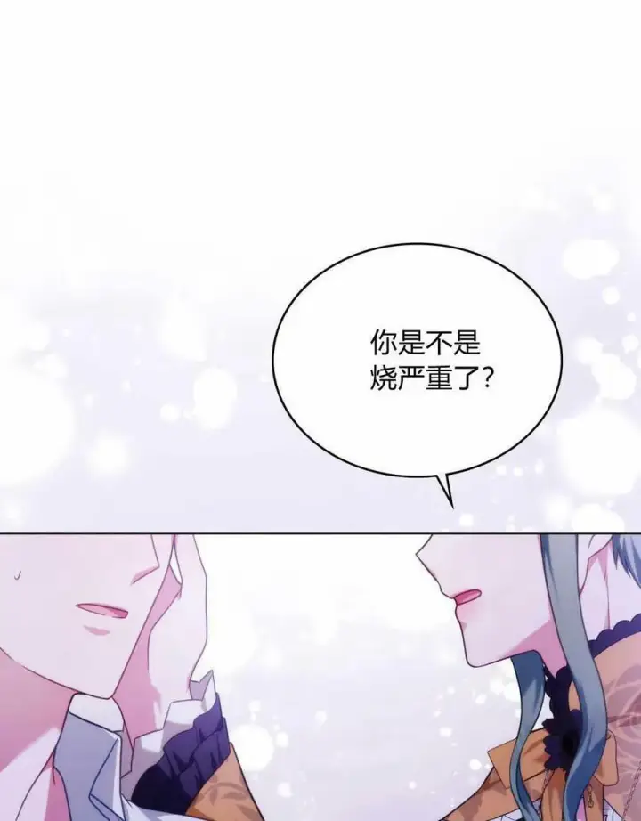 漫画《合法反派的诉求》第36话第70张图