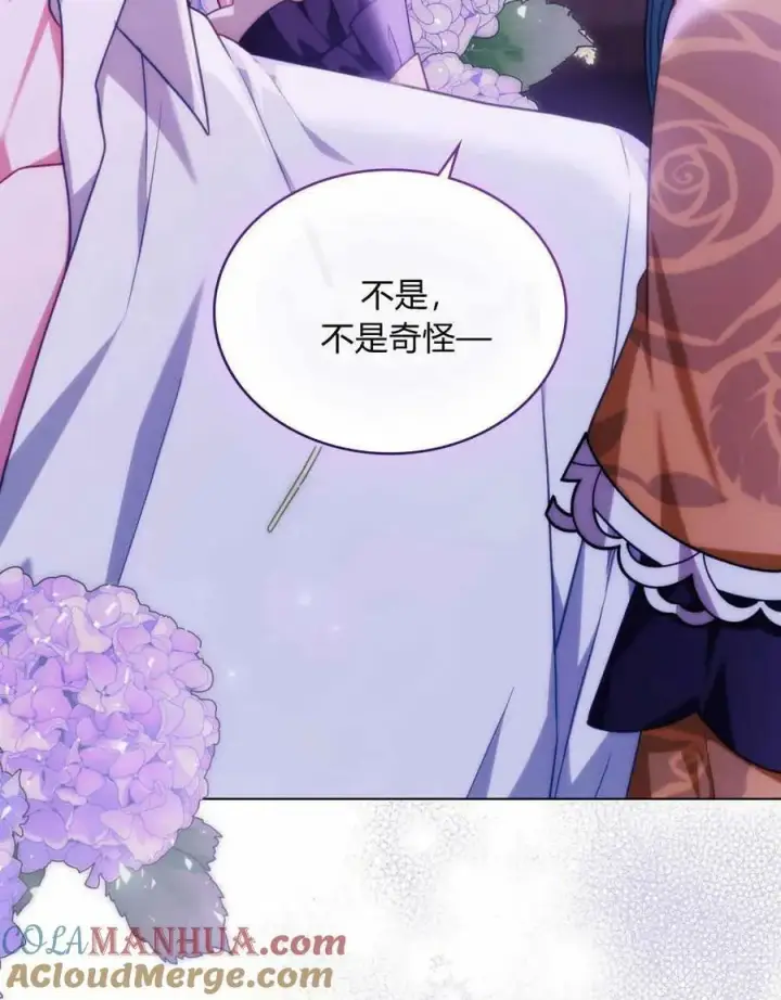 漫画《合法反派的诉求》第36话第73张图