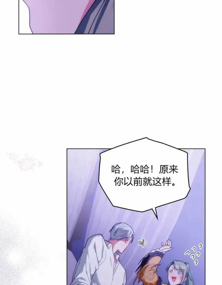 漫画《合法反派的诉求》第36话第75张图