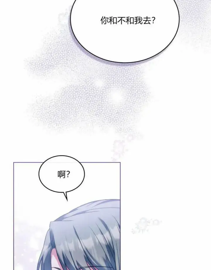 漫画《合法反派的诉求》第36话第78张图