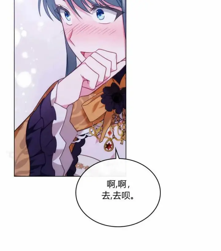 漫画《合法反派的诉求》第36话第79张图