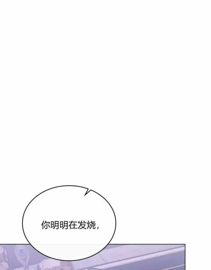 漫画《合法反派的诉求》第36话第8张图