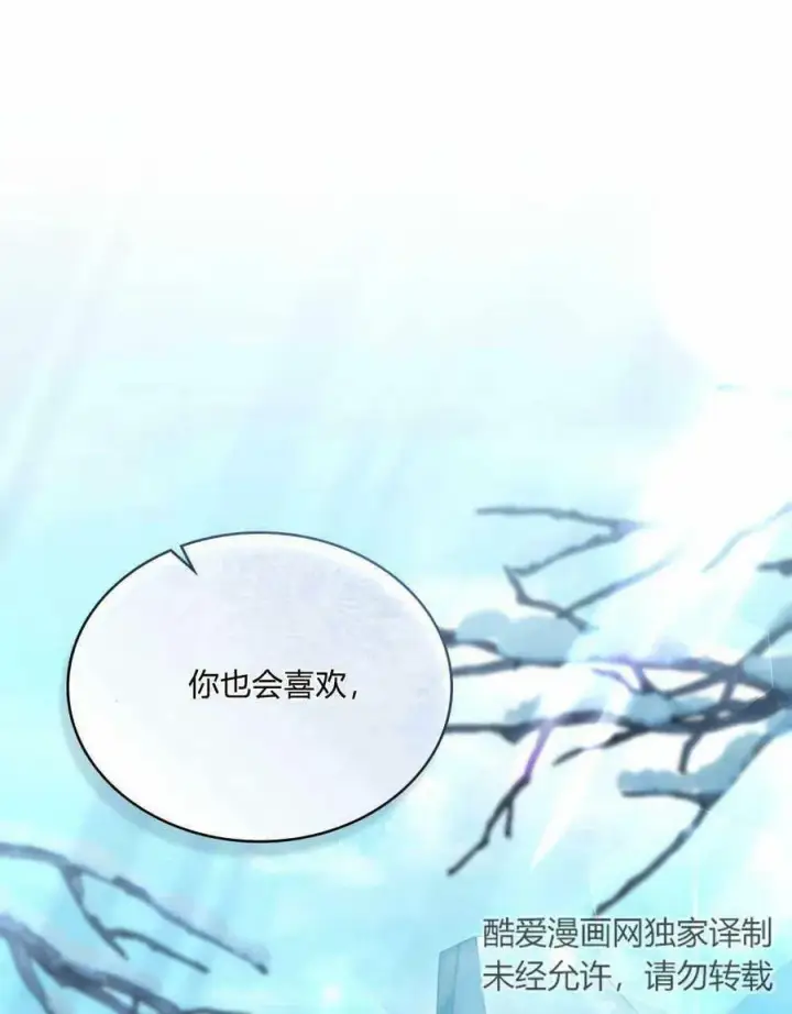 漫画《合法反派的诉求》第36话第80张图