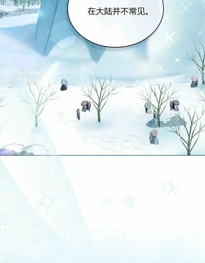 漫画《合法反派的诉求》第36话第82张图