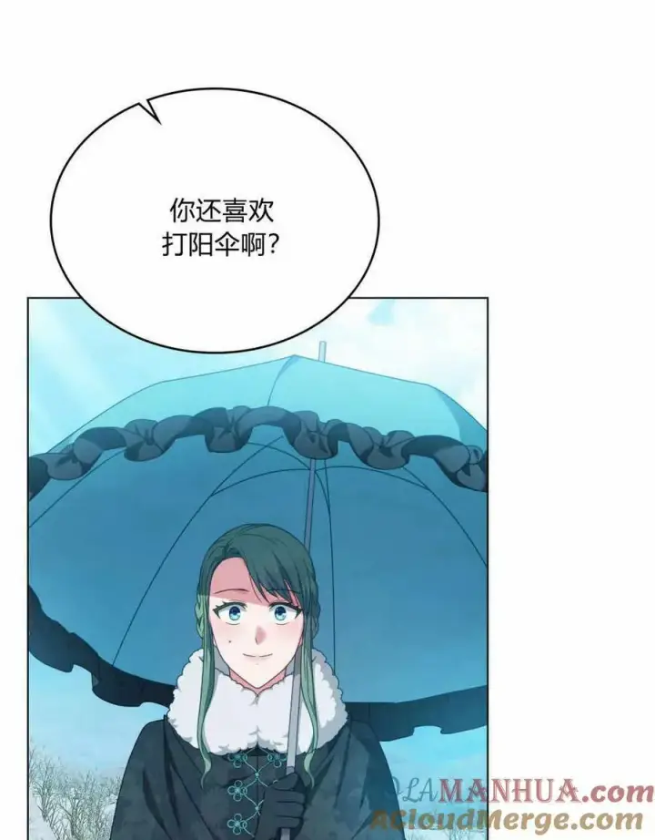 漫画《合法反派的诉求》第36话第85张图