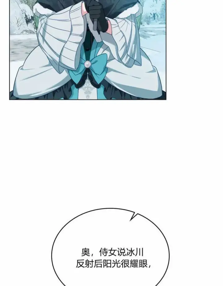 漫画《合法反派的诉求》第36话第86张图