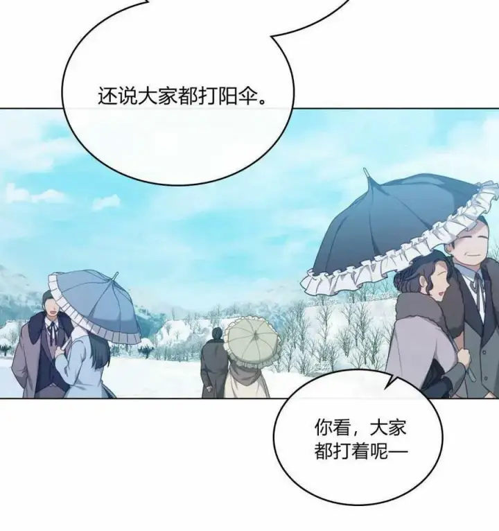 漫画《合法反派的诉求》第36话第87张图