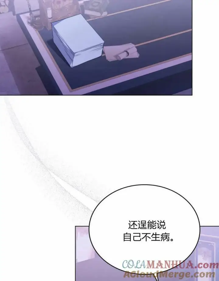 漫画《合法反派的诉求》第36话第9张图