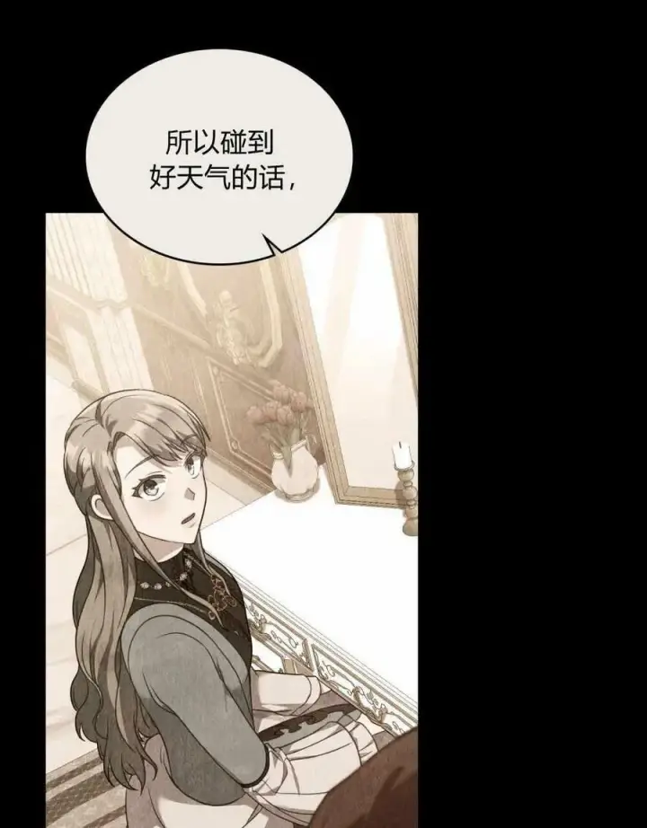 漫画《合法反派的诉求》第36话第91张图