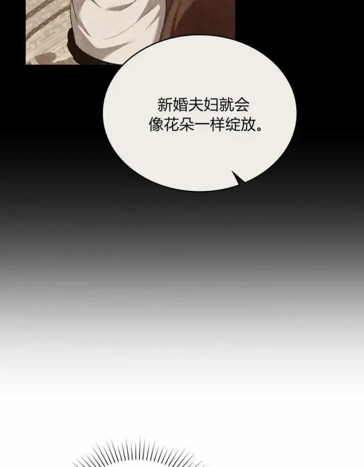 漫画《合法反派的诉求》第36话第92张图
