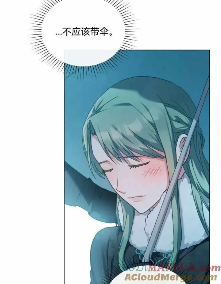 漫画《合法反派的诉求》第36话第93张图