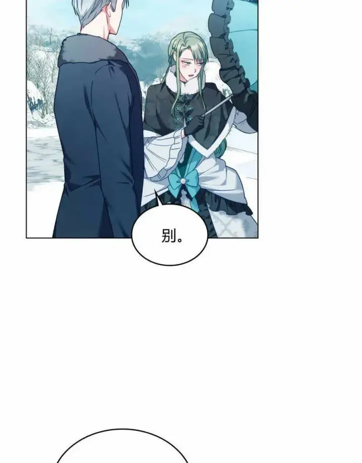 漫画《合法反派的诉求》第36话第95张图