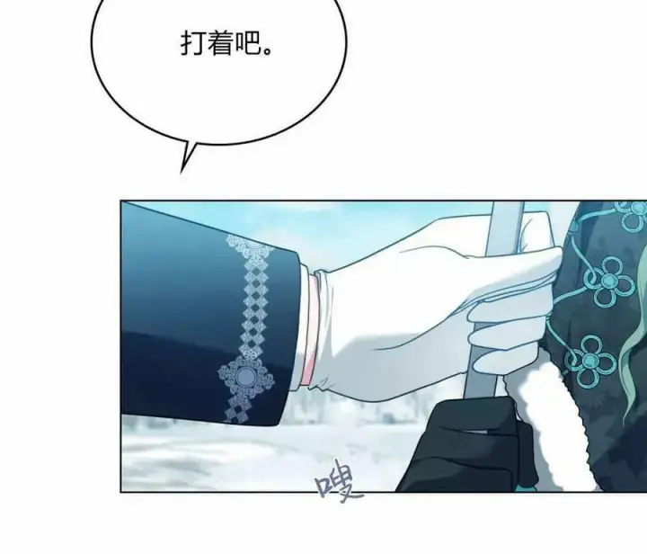 漫画《合法反派的诉求》第36话第96张图