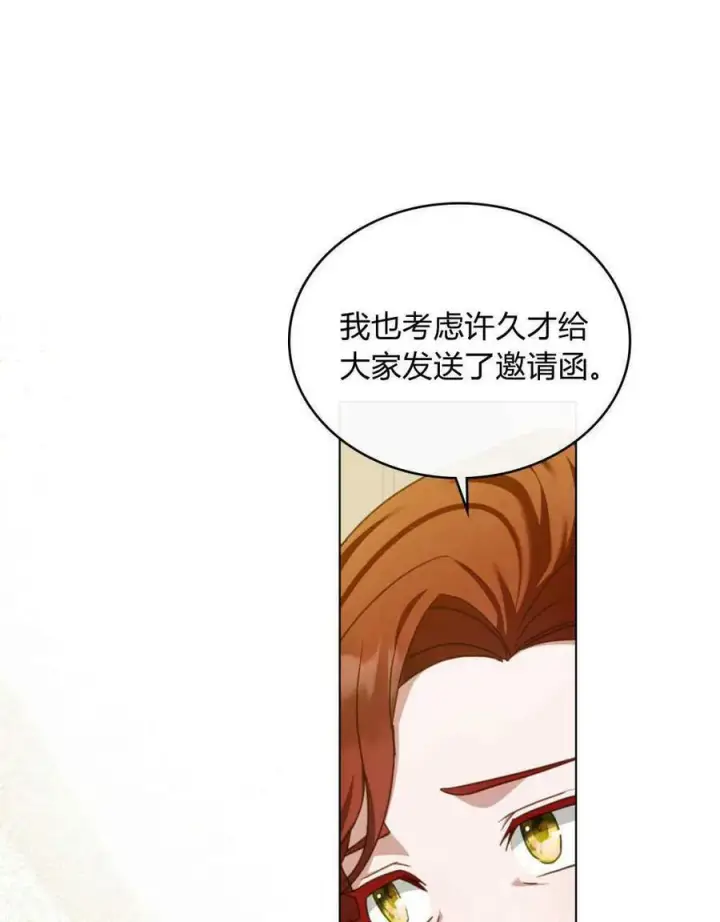 漫画《合法反派的诉求》第39话第10张图