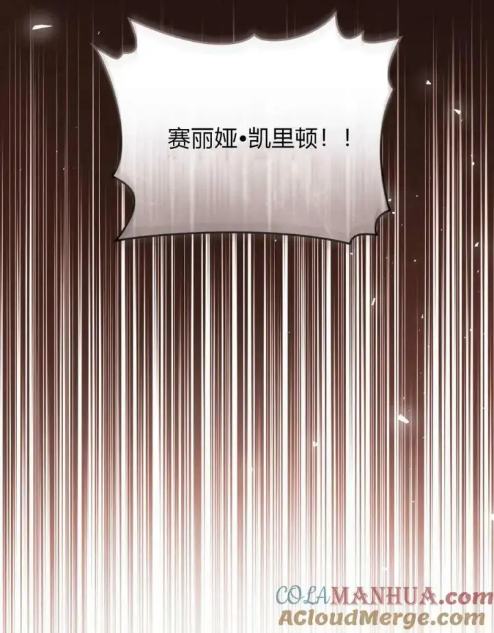漫画《合法反派的诉求》第39话第105张图