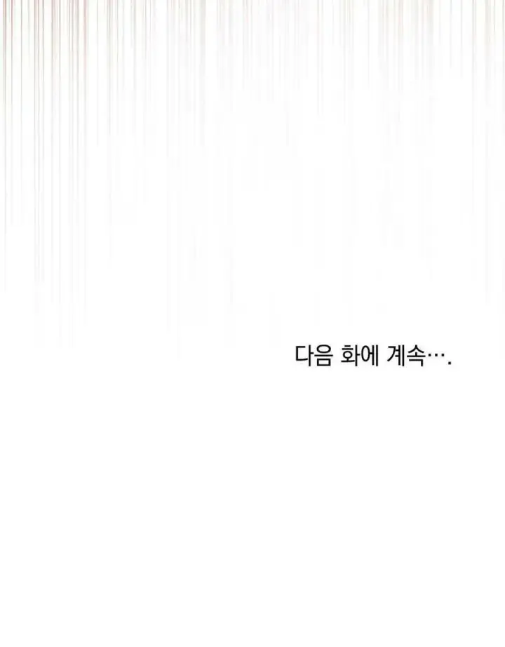 漫画《合法反派的诉求》第39话第106张图