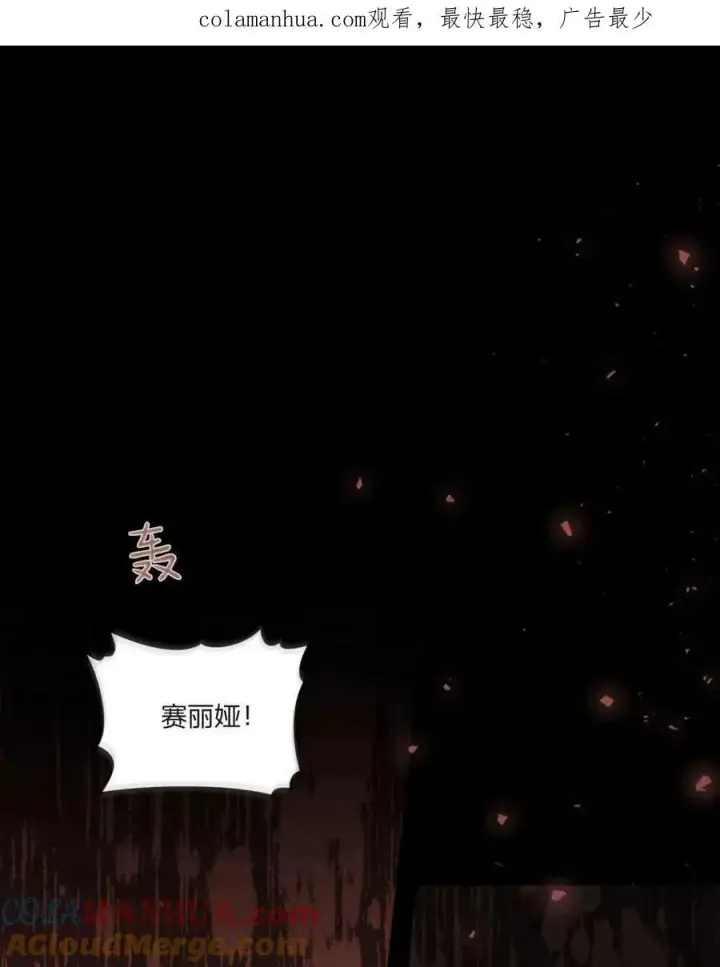 漫画《合法反派的诉求》第39话第108张图