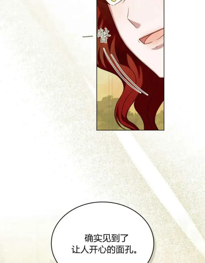 漫画《合法反派的诉求》第39话第11张图