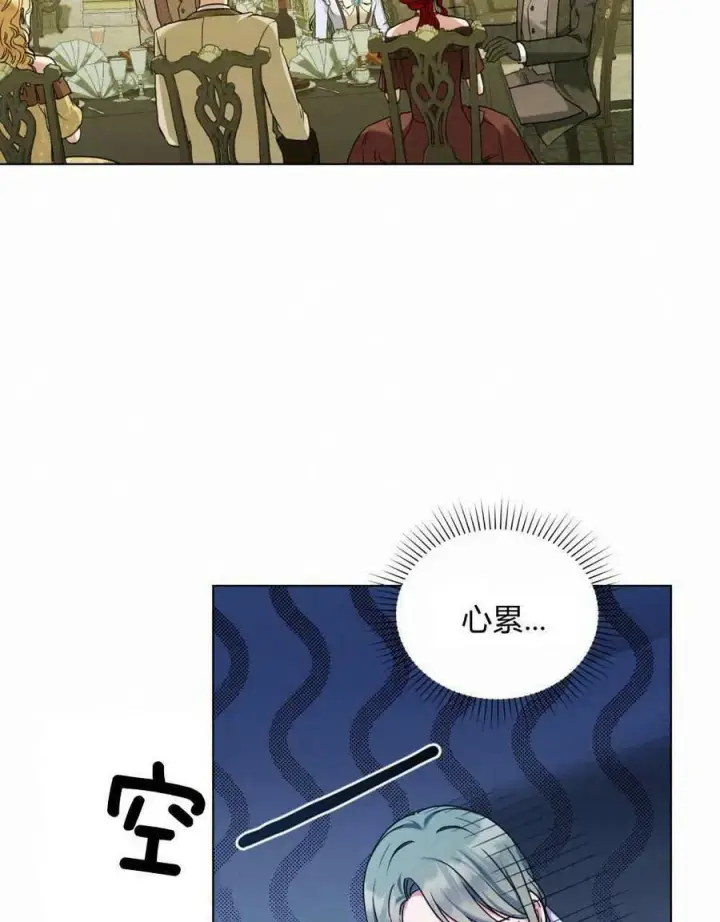 漫画《合法反派的诉求》第39话第18张图