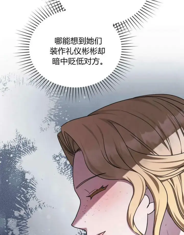 漫画《合法反派的诉求》第39话第20张图