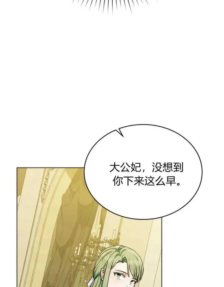 漫画《合法反派的诉求》第39话第22张图