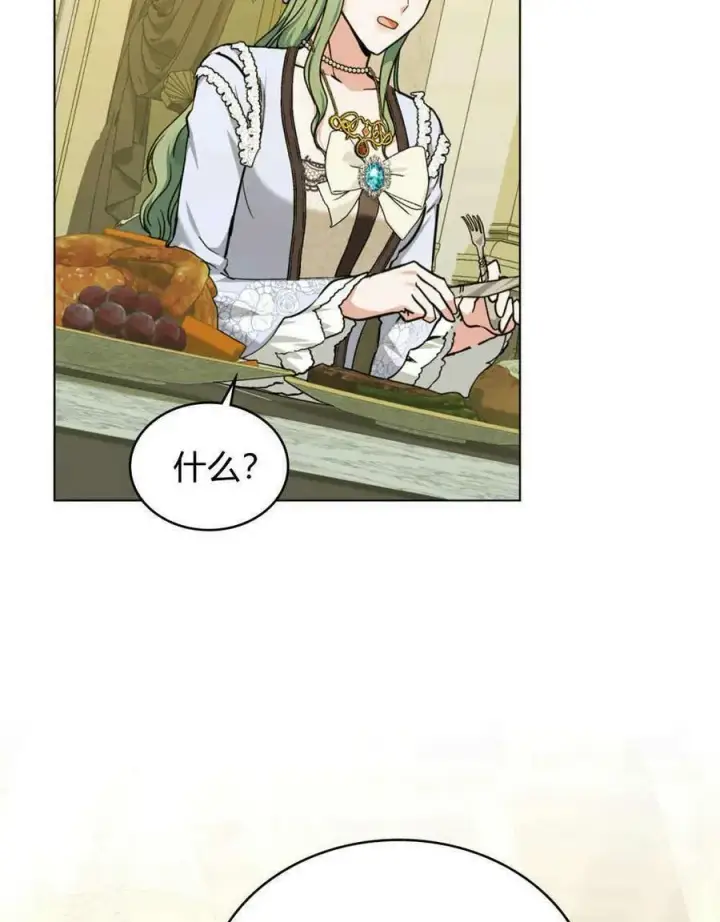 漫画《合法反派的诉求》第39话第23张图