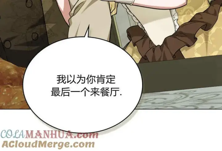 漫画《合法反派的诉求》第39话第25张图