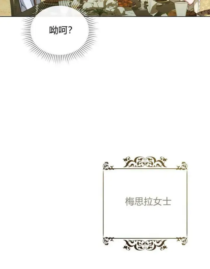 漫画《合法反派的诉求》第39话第27张图